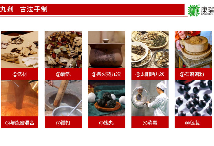 药食同源丸剂贴牌首选合作伙伴-湖北康瑞生物科技有限公司