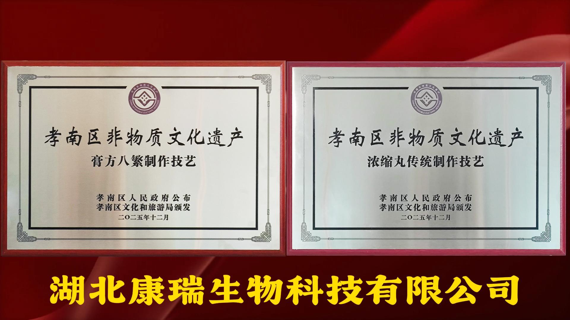 关于非遗时间,统一说明(图1)