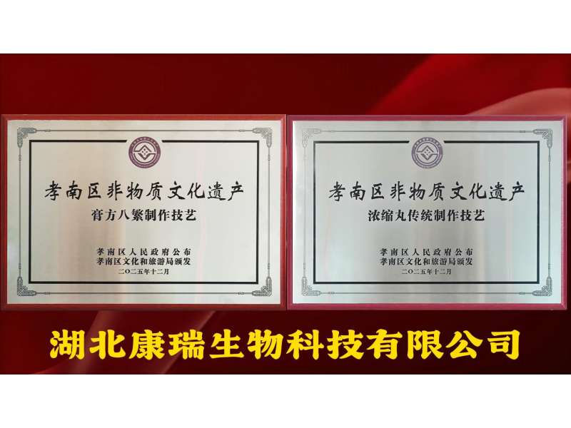 关于非遗时间，统一说明