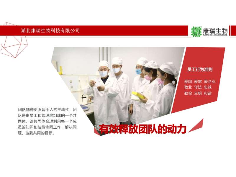 强化业务经理培训力度,康瑞生物持续提升客户服务体验(图1)