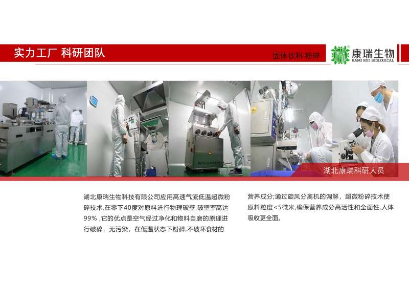康瑞生物秋冬膏方代工产能储备完成，全力保障品牌方旺季交付(图1)